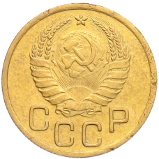 Монета 3 копейки 1940 года (реверс)