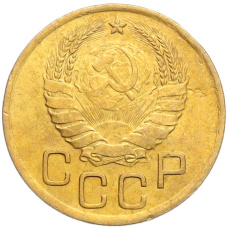 Монета 3 копейки 1940 года (реверс)