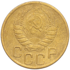 Монета 3 копейки 1941 года (реверс)