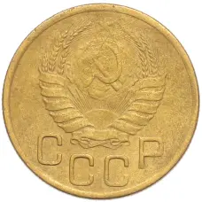 Монета 3 копейки 1941 года (реверс)