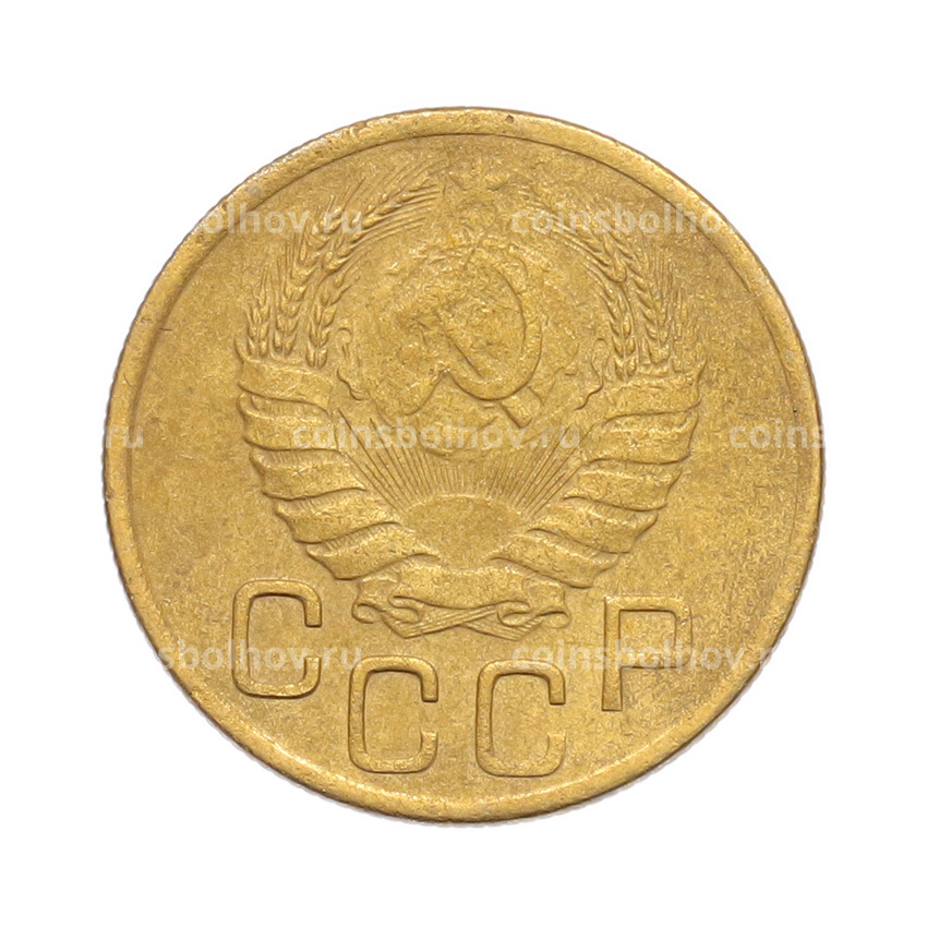 Монета 3 копейки 1941 года (вид 2)