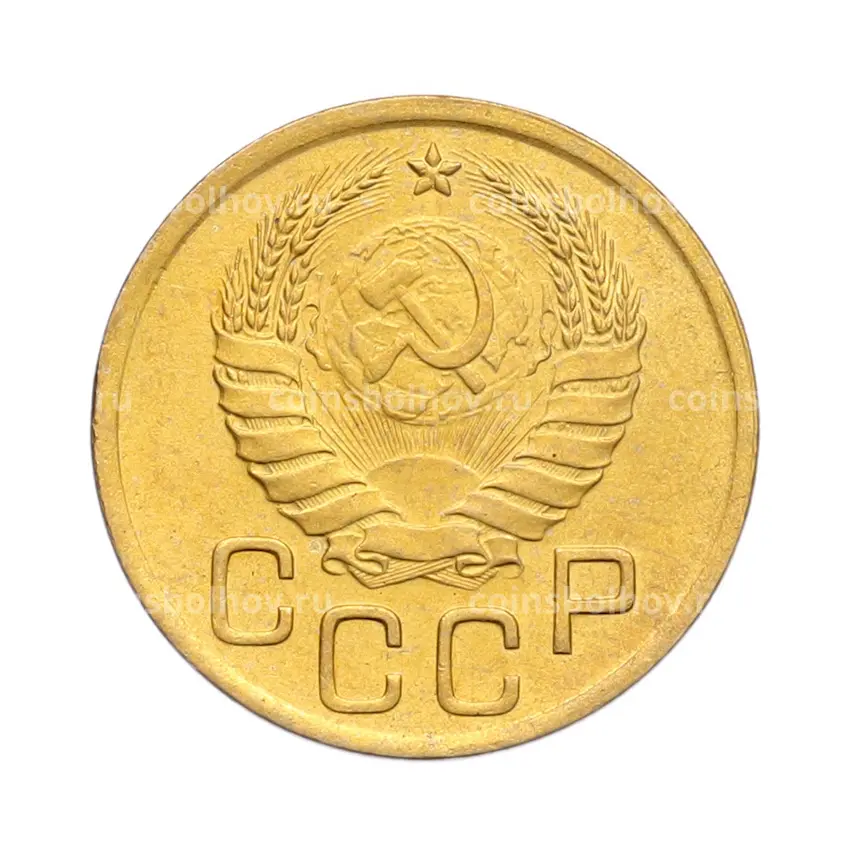 Монета 3 копейки 1941 года (вид 2)