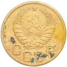 Монета 3 копейки 1941 года (реверс)