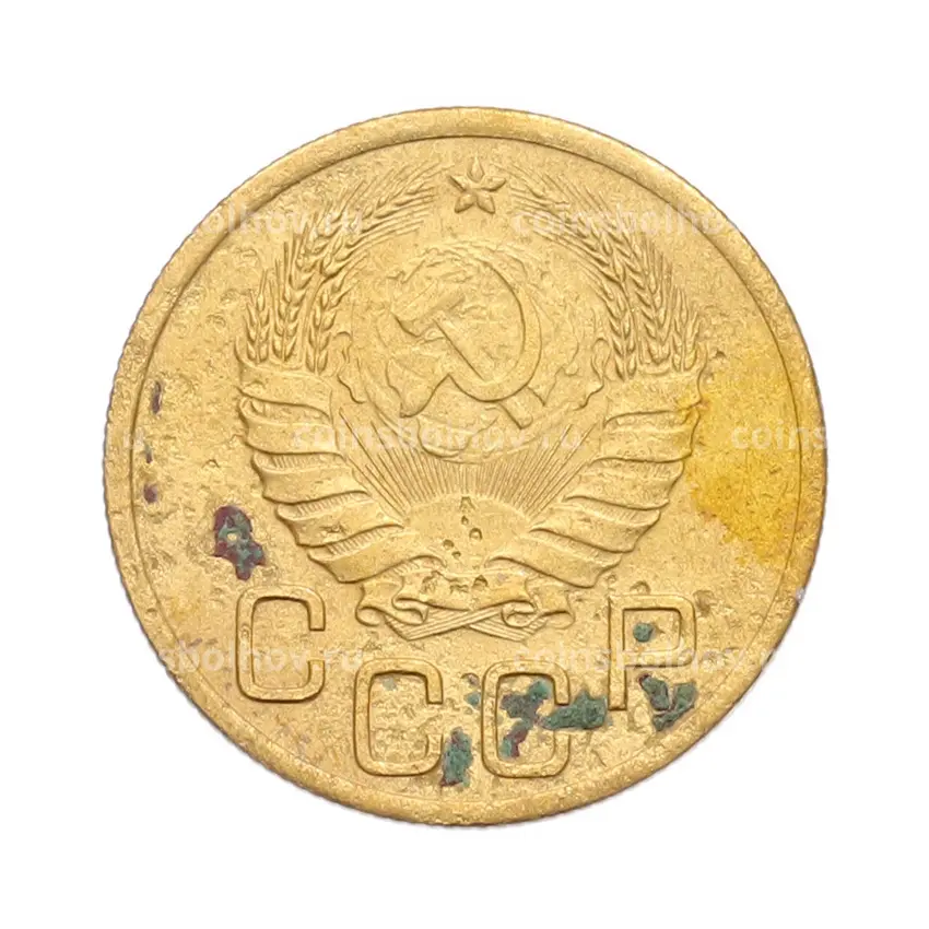 Монета 3 копейки 1941 года (вид 2)