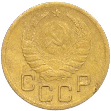 Монета 3 копейки 1941 года (реверс)