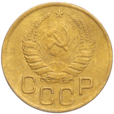 Монета 3 копейки 1941 года (реверс)