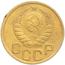 Монета 3 копейки 1943 года (реверс)