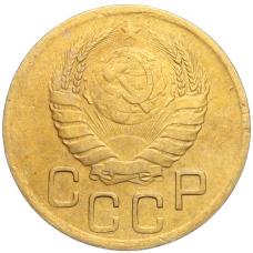 Монета 3 копейки 1943 года (реверс)