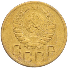 Монета 3 копейки 1943 года (реверс)