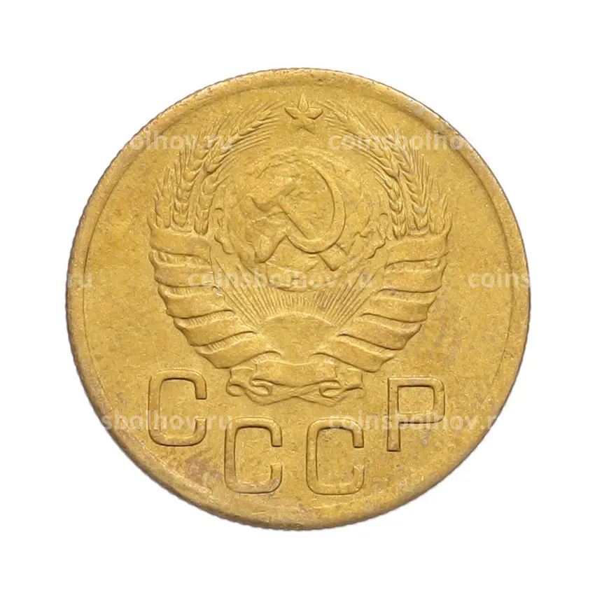 Монета 3 копейки 1943 года (вид 2)