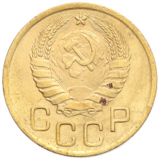 Монета 3 копейки 1946 года (реверс)