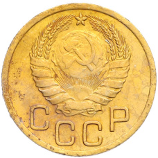 Монета 3 копейки 1946 года (реверс)