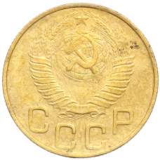 Монета 3 копейки 1948 года (реверс)