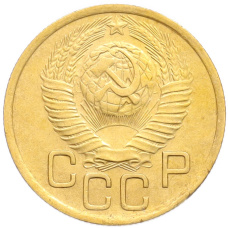 Монета 3 копейки 1949 года (реверс)