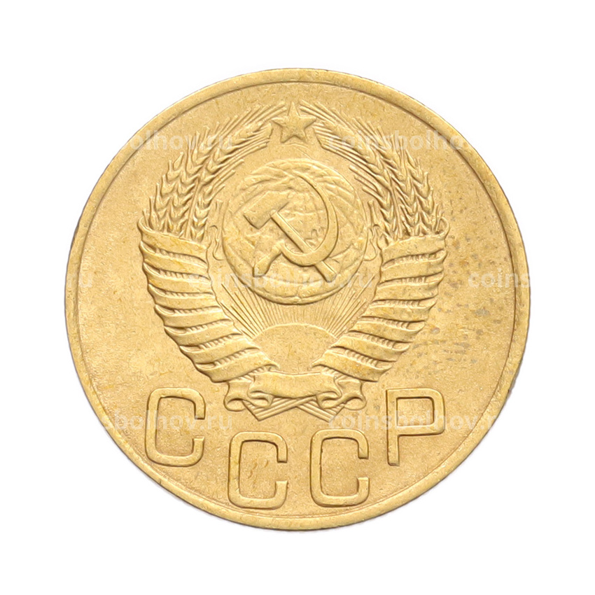 Монета 3 копейки 1949 года (вид 2)