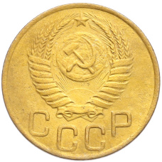 Монета 3 копейки 1949 года (реверс)