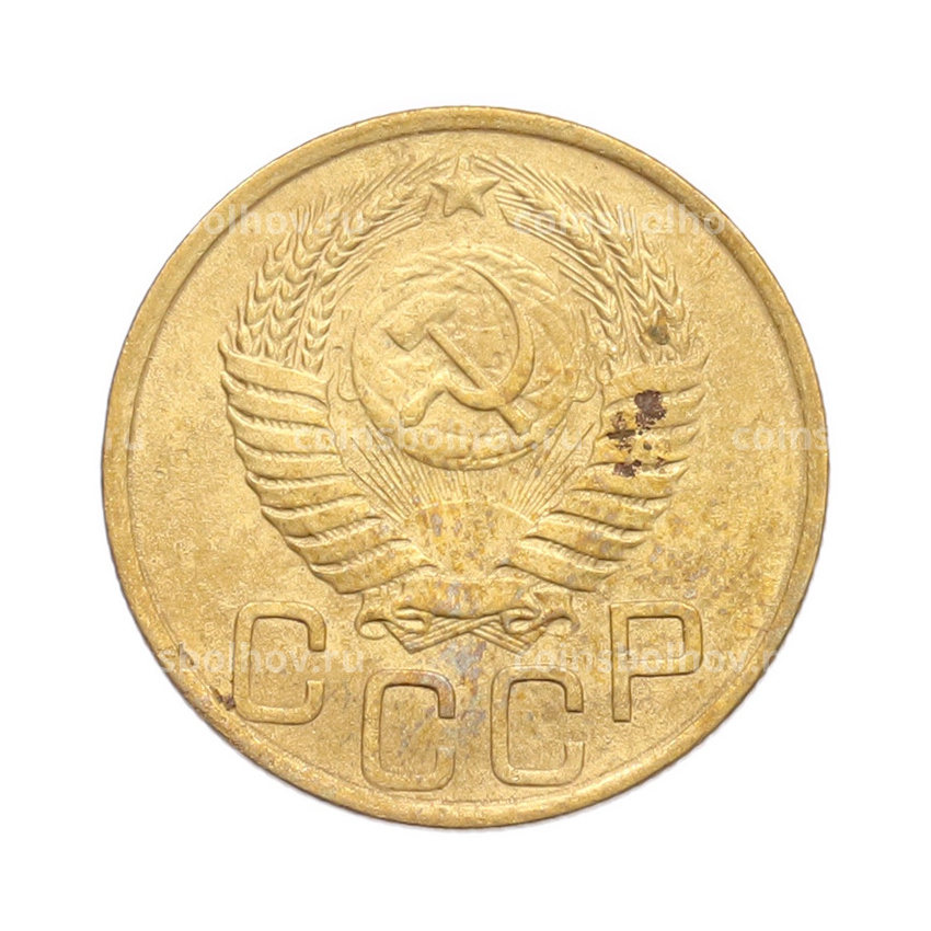 Монета 3 копейки 1949 года (вид 2)