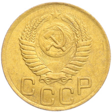 Монета 3 копейки 1949 года (реверс)