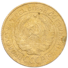 Монета 2 копейки 1926 года (реверс)