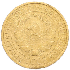 Монета 2 копейки 1926 года (реверс)