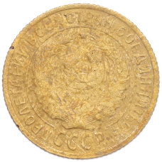 Монета 2 копейки 1926 года (реверс)