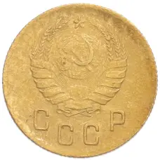 Монета 2 копейки 1940 года (реверс)