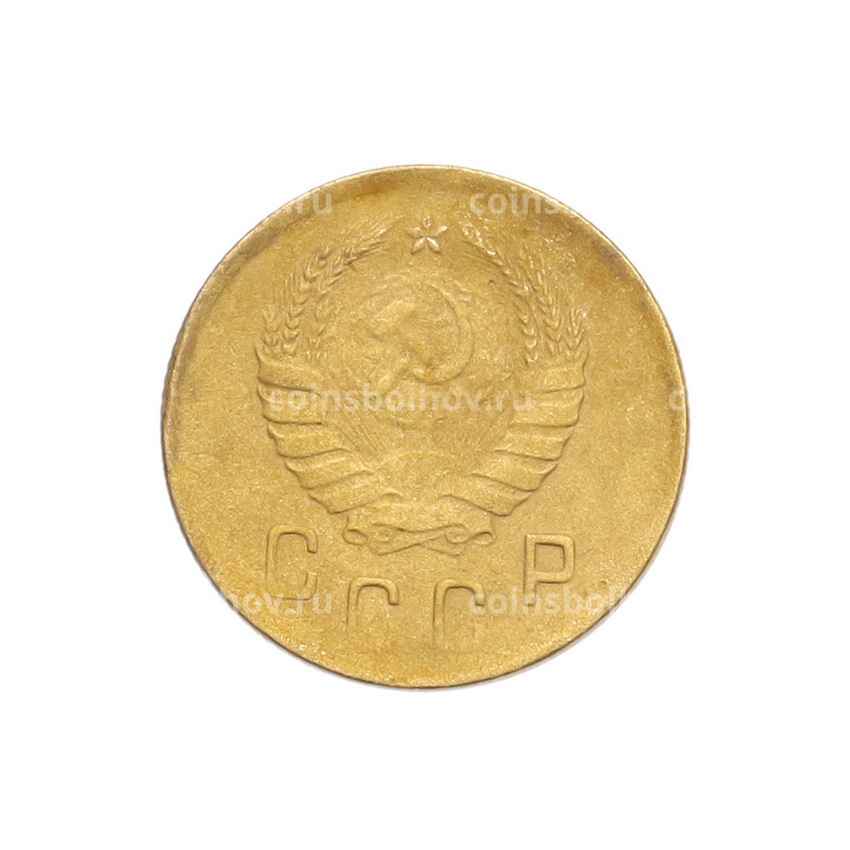 Монета 2 копейки 1940 года (вид 2)