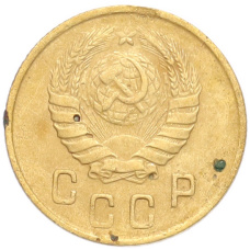 Монета 2 копейки 1946 года (реверс)