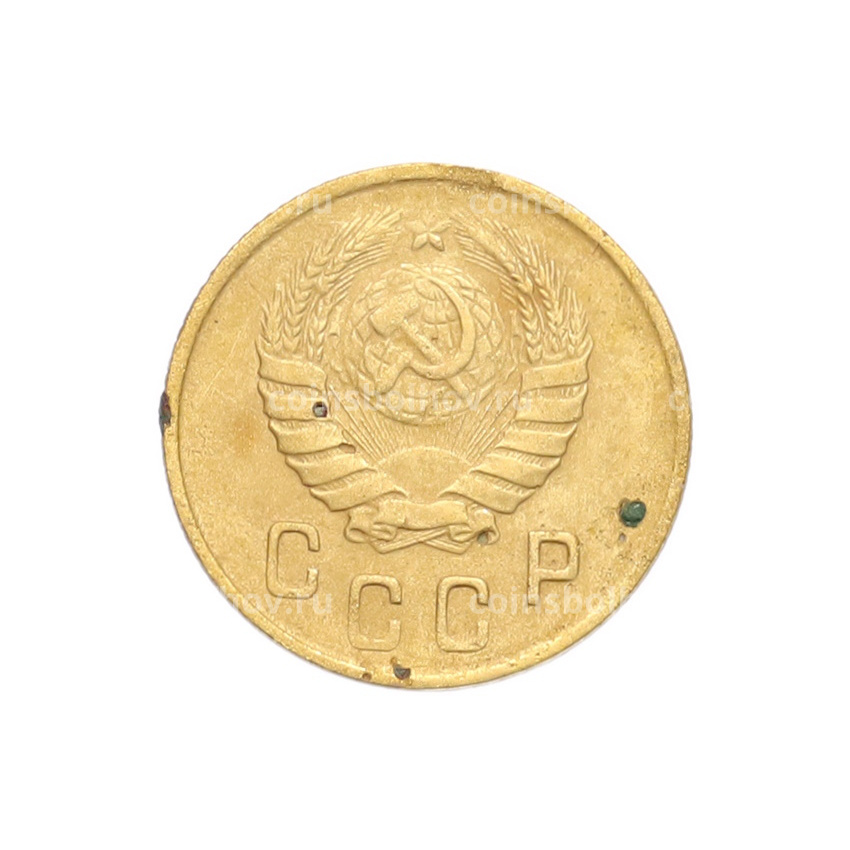 Монета 2 копейки 1946 года (вид 2)