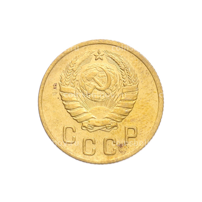 Монета 2 копейки 1946 года (вид 2)