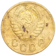 Монета 2 копейки 1946 года (реверс)