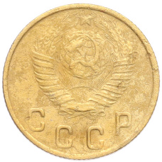 Монета 2 копейки 1948 года (реверс)