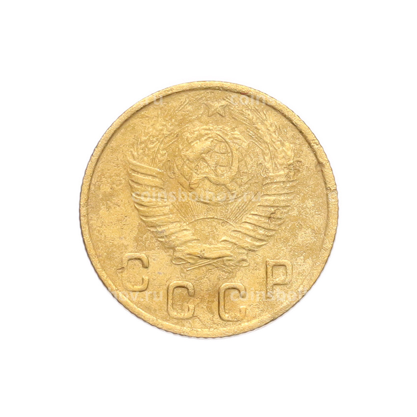 Монета 2 копейки 1948 года (вид 2)