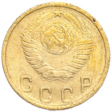 Монета 2 копейки 1948 года (реверс)