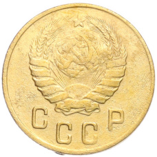 Монета 2 копейки 1948 года (реверс)