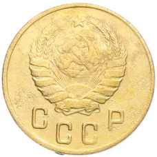 Монета 2 копейки 1948 года (реверс)