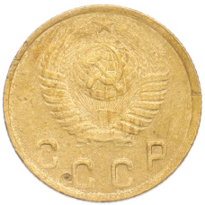 Монета 2 копейки 1949 года (реверс)