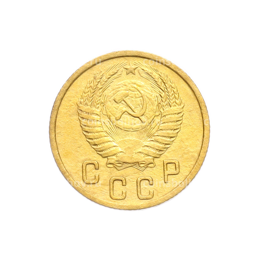 Монета 2 копейки 1950 года (вид 2)