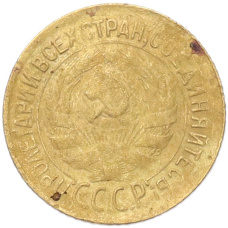 Монета 1 копейка 1934 года (реверс)