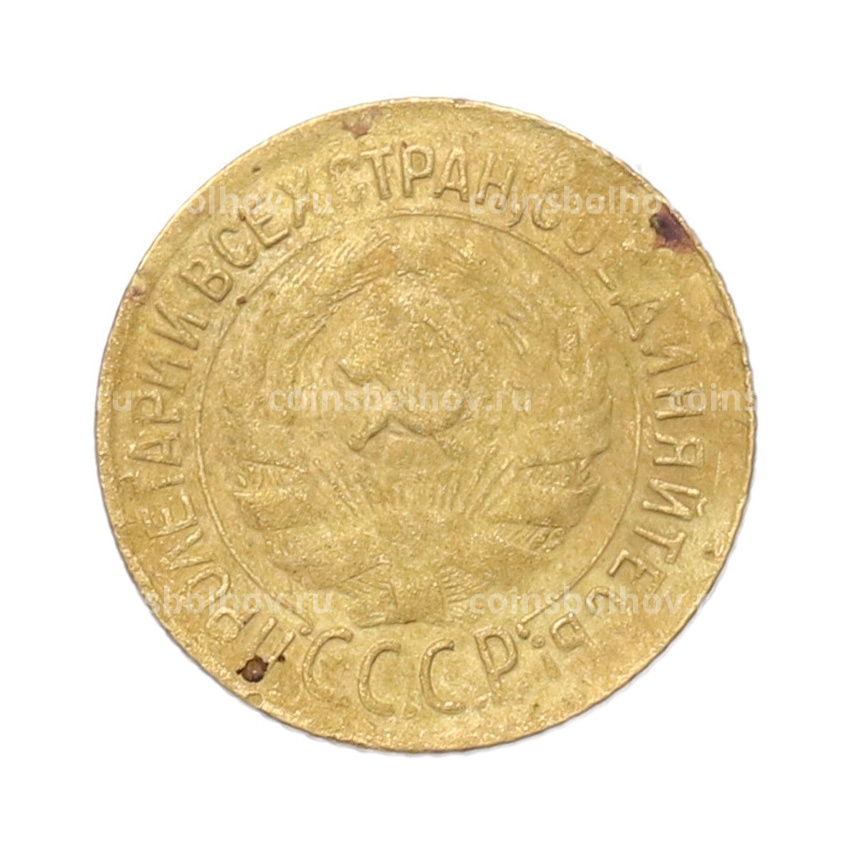 Монета 1 копейка 1934 года (вид 2)