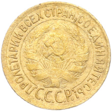 Монета 1 копейка 1933 года (реверс)