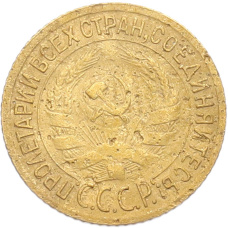 Монета 1 копейка 1933 года (реверс)