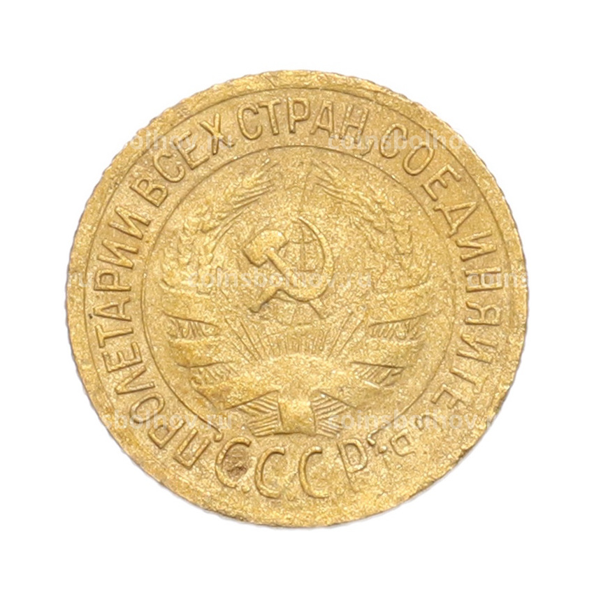 Монета 1 копейка 1932 года (вид 2)