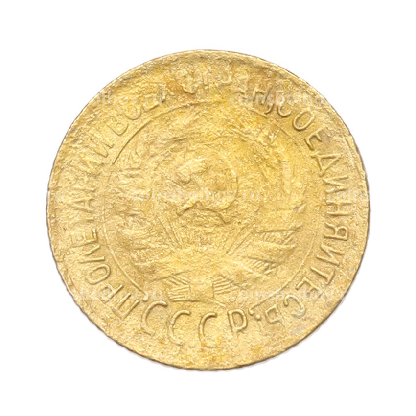 Монета 1 копейка 1932 года (вид 2)