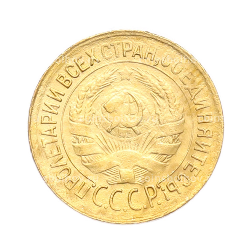 Монета 1 копейка 1931 года (вид 2)