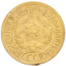 Монета 1 копейка 1931 года (реверс)