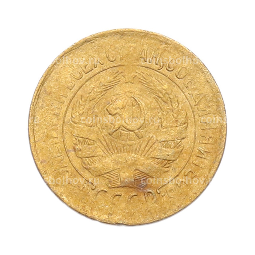 Монета 1 копейка 1931 года (вид 2)