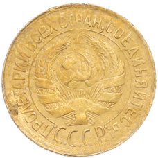 Монета 1 копейка 1931 года (реверс)