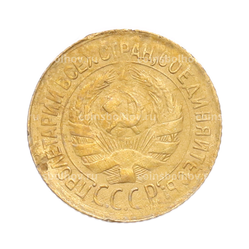 Монета 1 копейка 1931 года (вид 2)