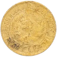 Монета 1 копейка 1931 года (реверс)